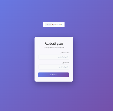 نظام المبيعات 1