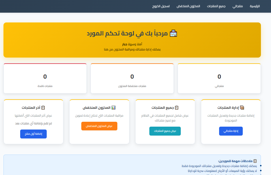 نظام المبيعات 19